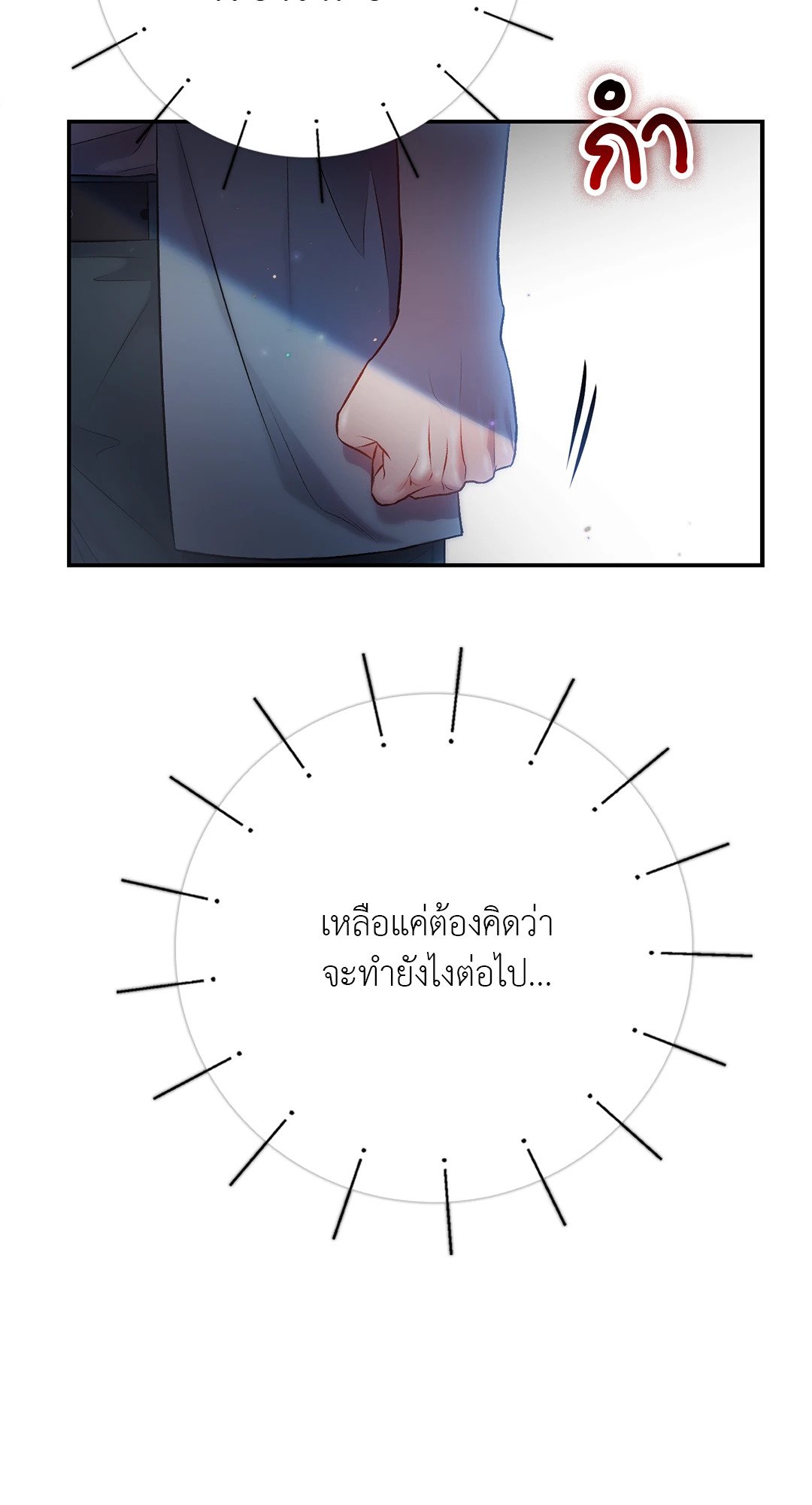 Sugar Rain 37 33