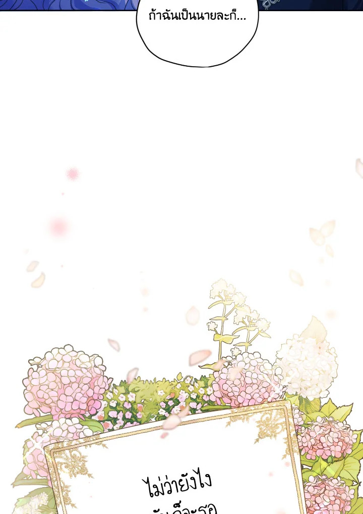 I am the Male Lead’s Ex Girlfriend 66 103