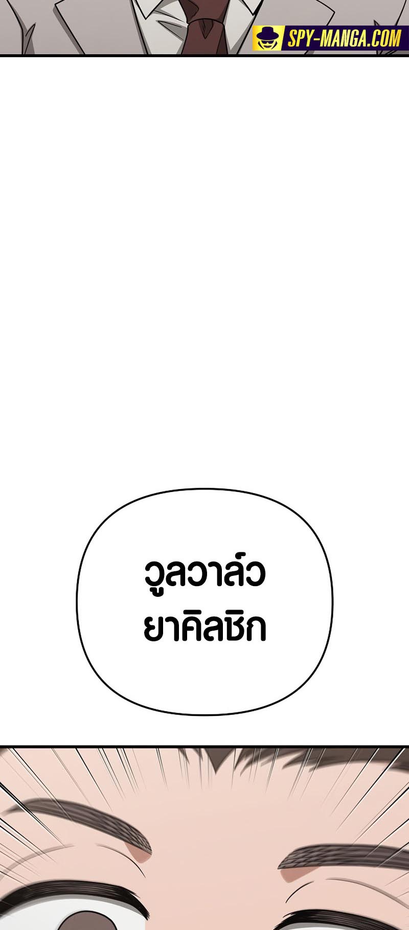 อ่านมันฮวา เรื่อง Foreigner on the Periphery 21 74