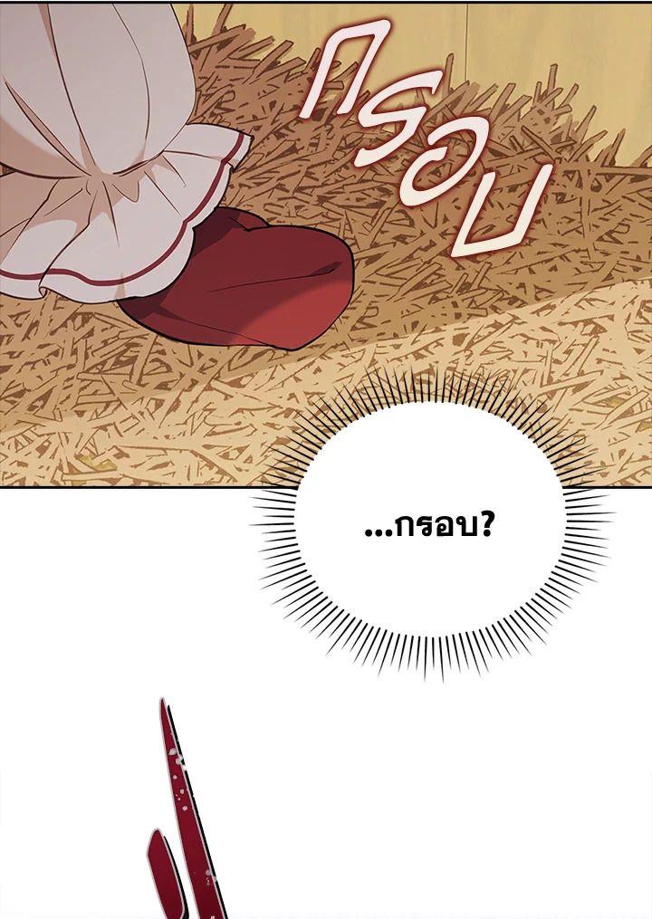 I Was Seduced by the Sick Male Lead 36 73