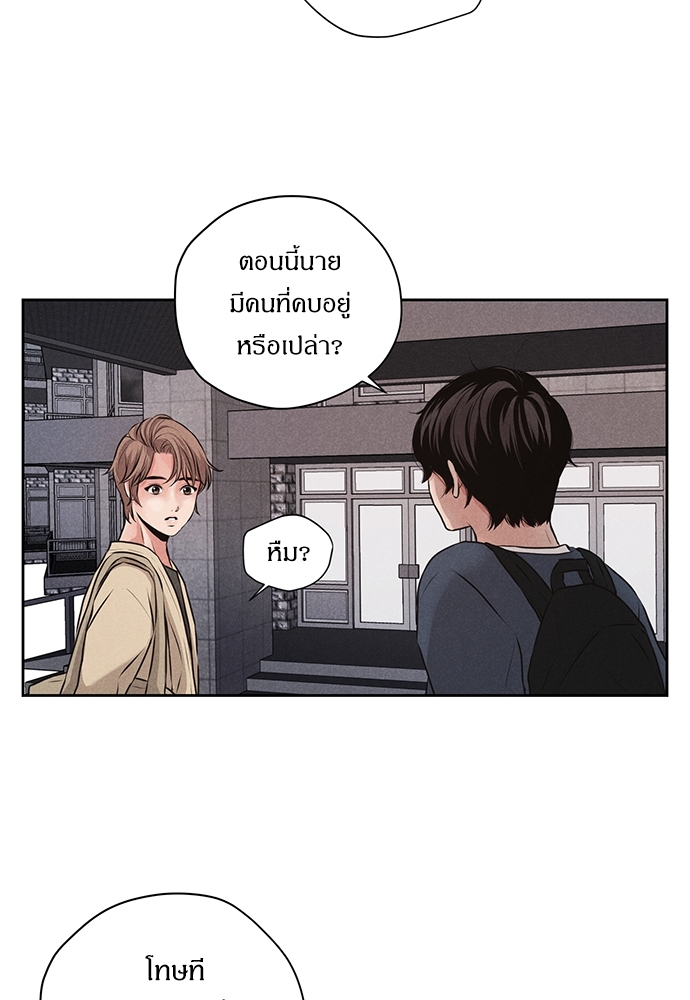 รักผิดฤดู 1 28