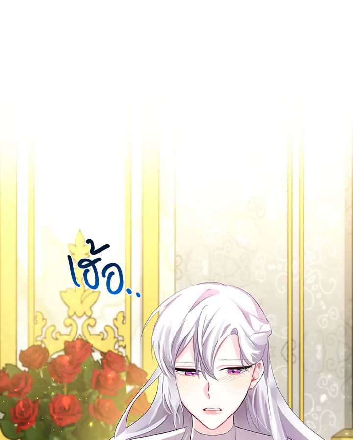 I Won't Accept Your Regrets 3 039