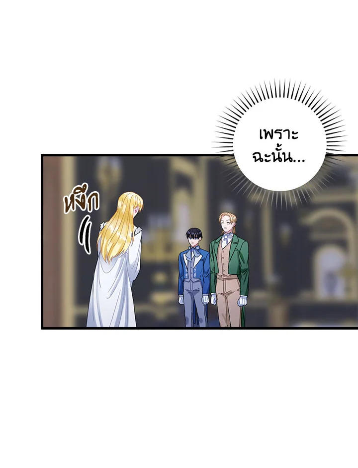 The Flower Dance and the Wind Song 113 4 66