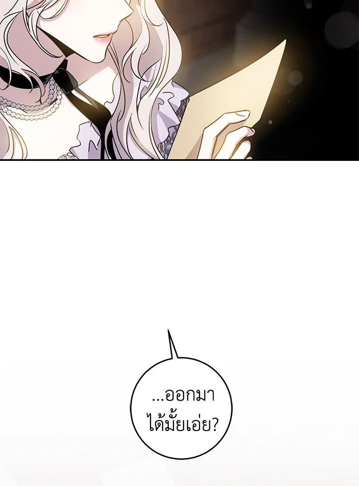 The Taming of the Tyrant 76 83