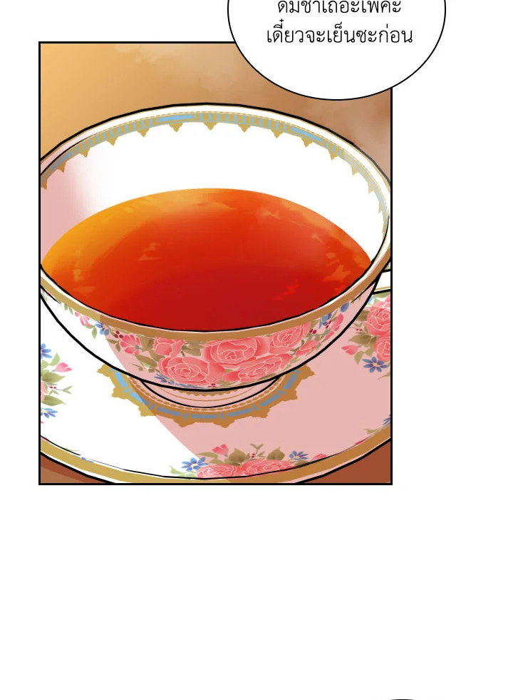 I Became the Tyrant’s Secretary 13 75