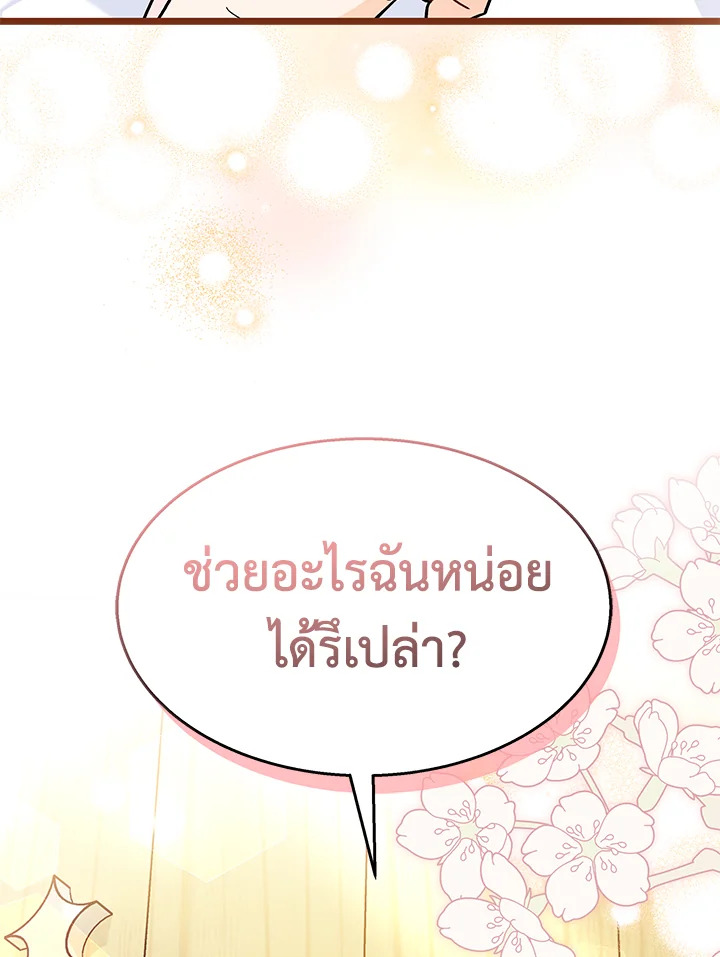 The Symbiotic Relationship Between a Panther and a Rabbit 124 098