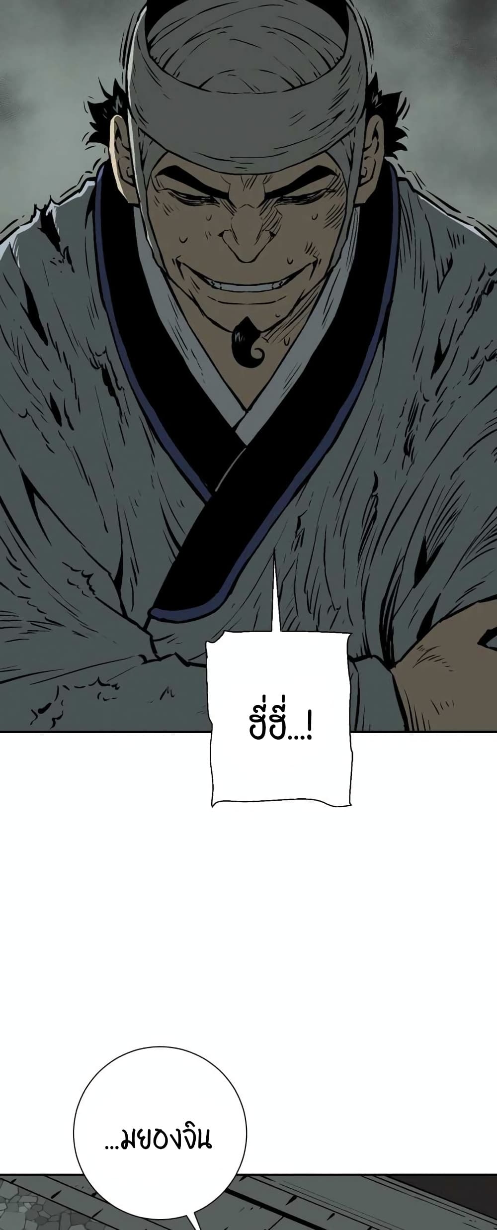 Tales of A Shinning Sword à¸•à¸­à¸™à¸—à¸µà¹ˆ 32 (12)
