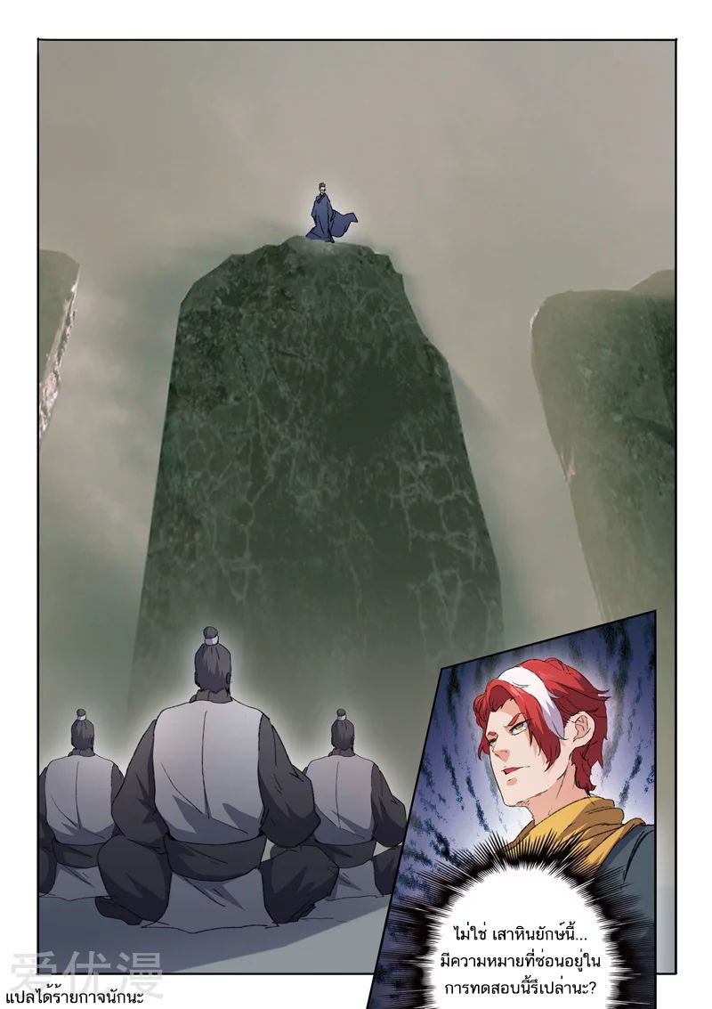 Martial Master 483 09