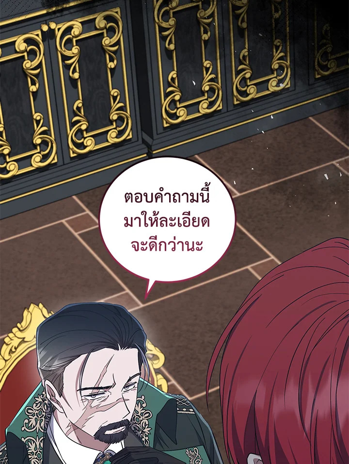 I Plan To Become The Master Of A Stolen Family 15 110