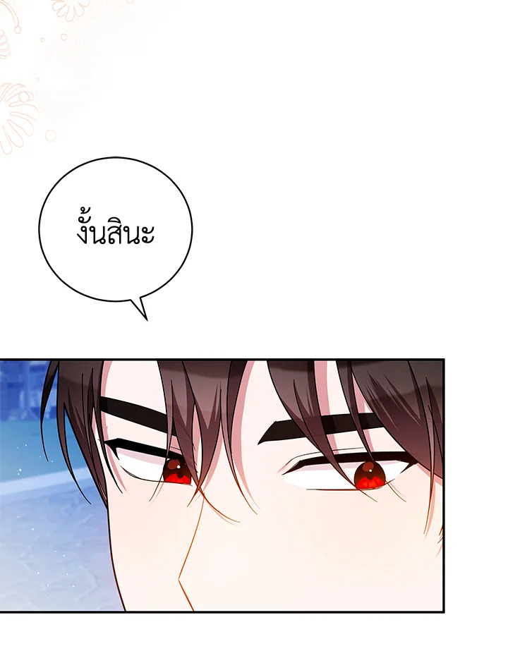 Please Support My Revenge 49 031