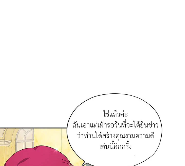 The Soulless Duchess 8 029