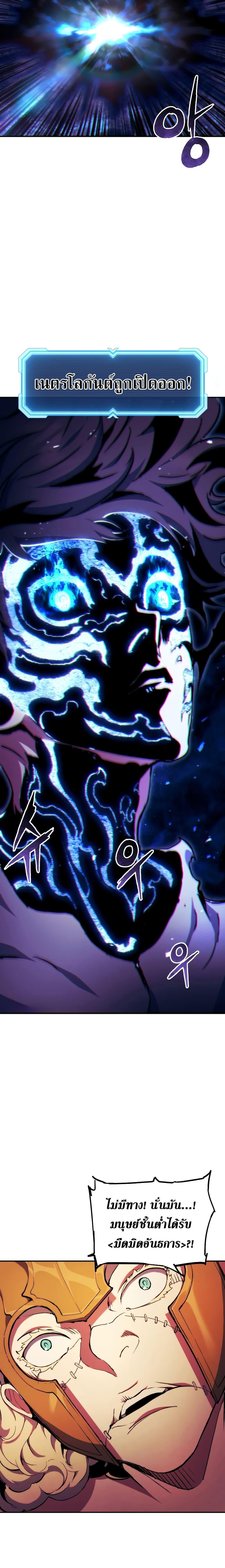 Return of the Broken Constellation 97 18