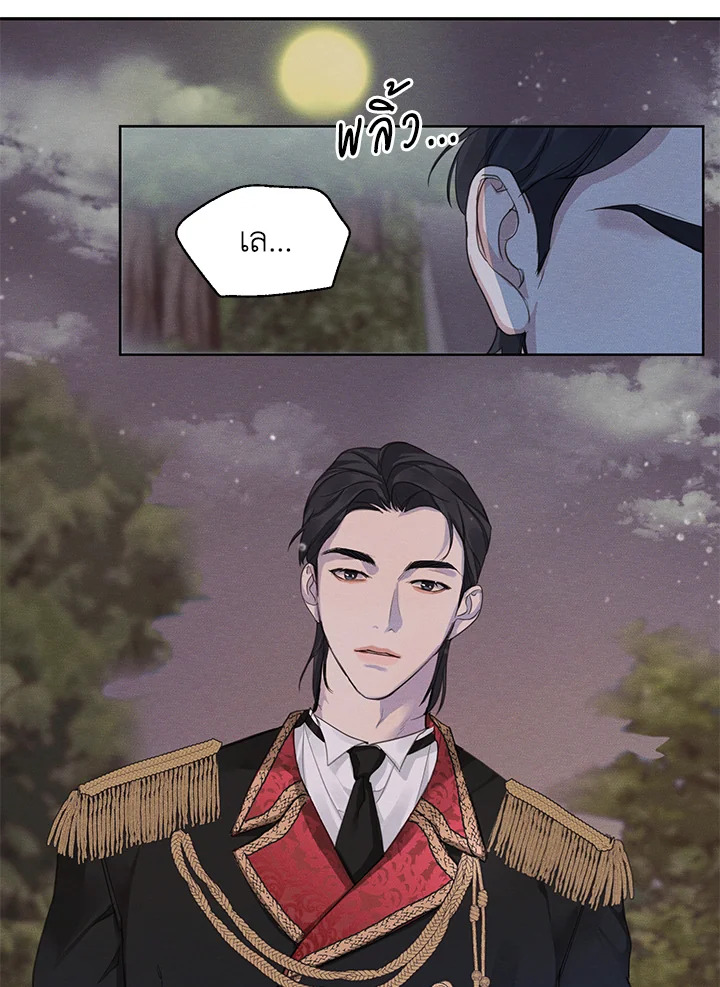 I am the Male Lead’s Ex Girlfriend 8 39