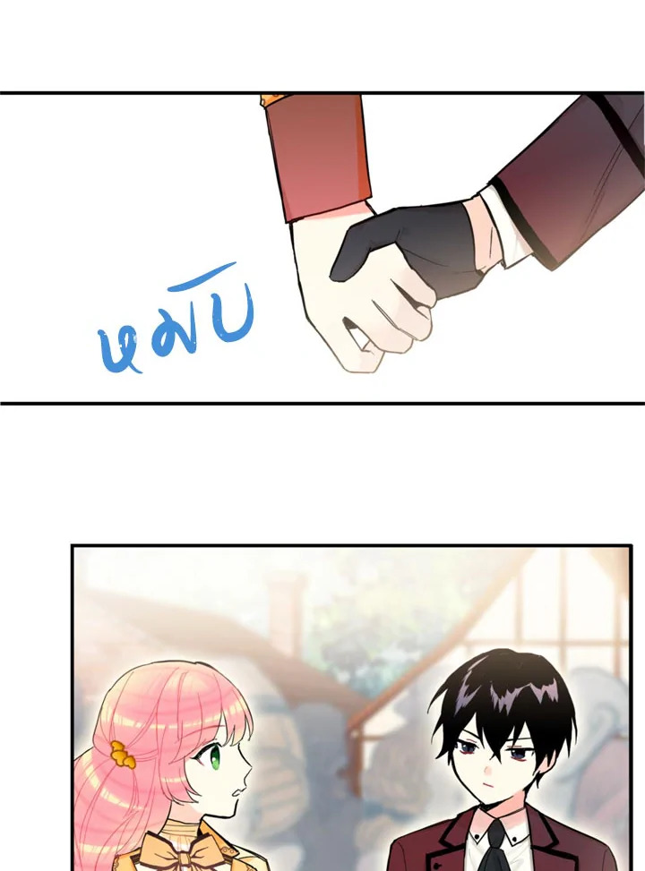 Survive as the Hero’s Wife 7 23