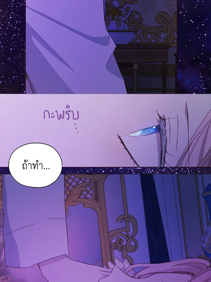 Seduce The Villain's Father 141 38