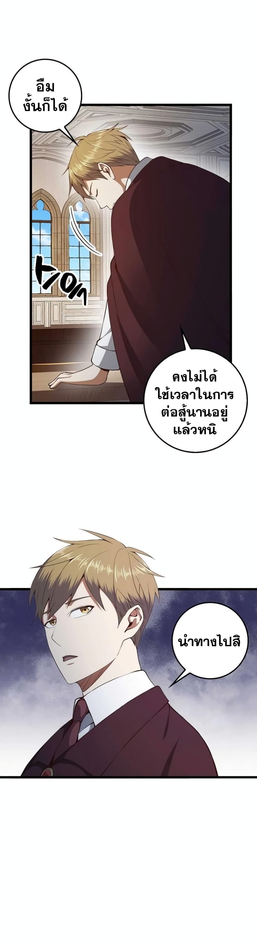 Lordâ€™s Gold Coins à¸•à¸­à¸™à¸—à¸µà¹ˆ 62 (28)