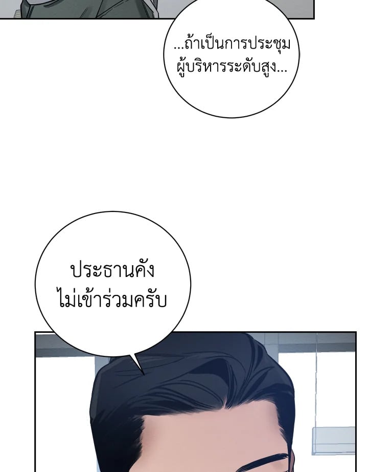 Wicked Circumstances 3 114