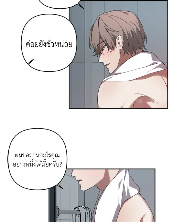 Guilty Affection 6 31