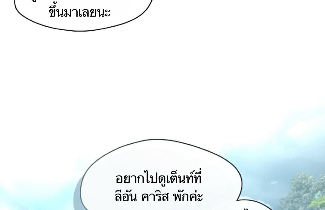 S Class Hunter Doesn't Want To Be A Villain Princess 4 067