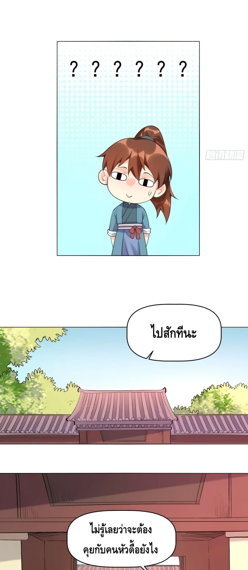 It Turns Out That I Am A Big Cultivator 153 (43)