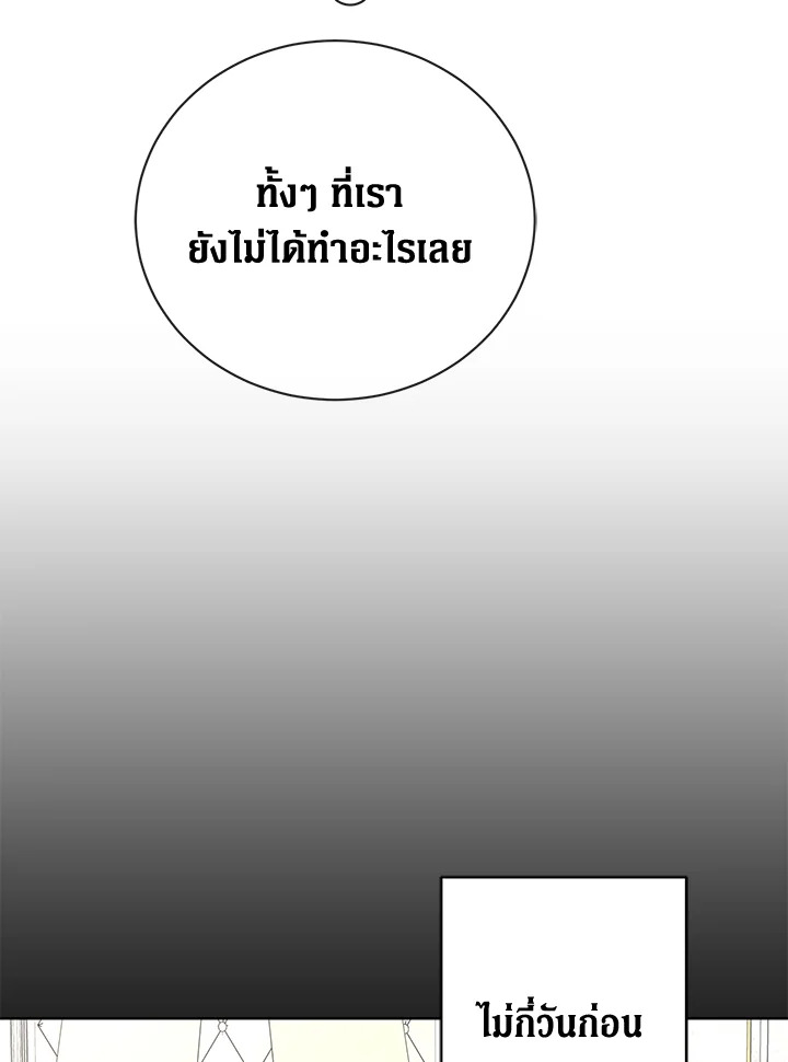 I Don’t Love You Anymore 29 82