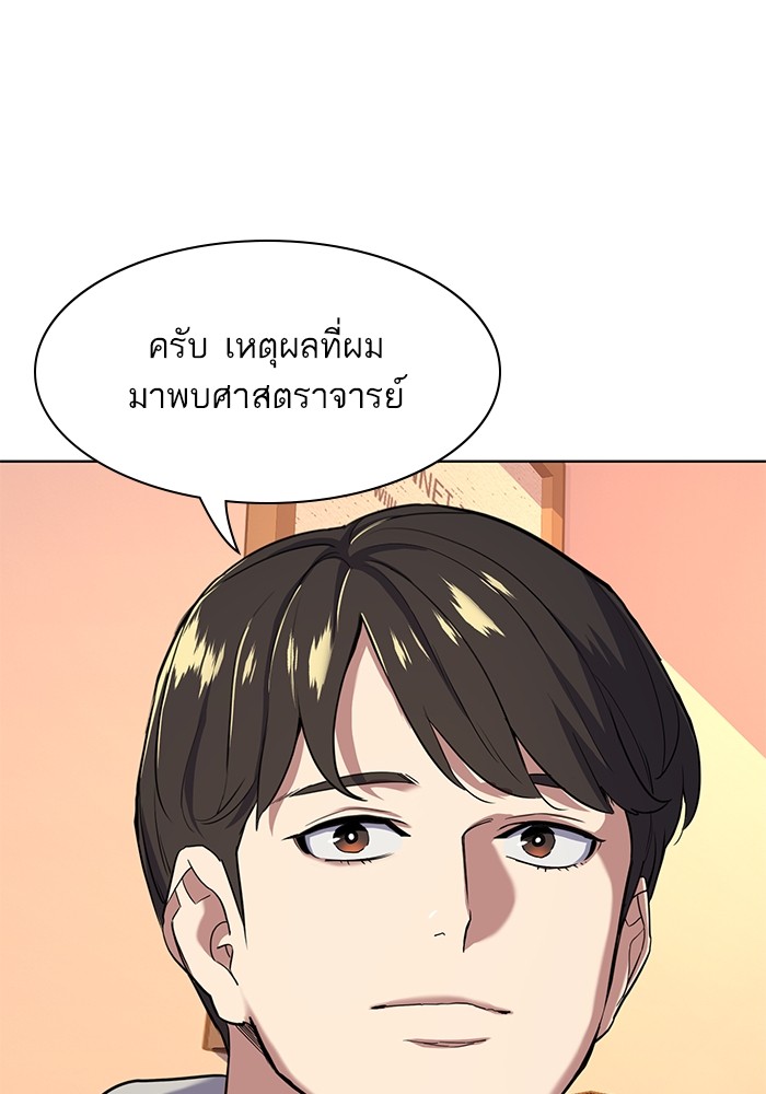 The Chaebeolâ€™s Youngest Son 60 054
