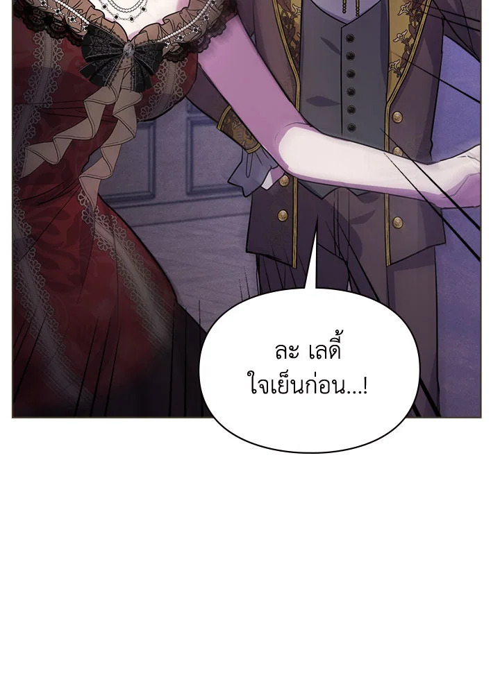 เมื่อนางเอกเล่นชู้กับคู่หมั้นฉัน 11 15