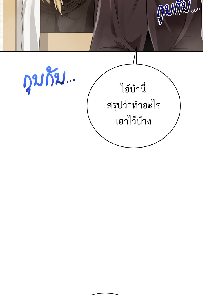 Dungeons & Artifacts ตอนที่71 (29)