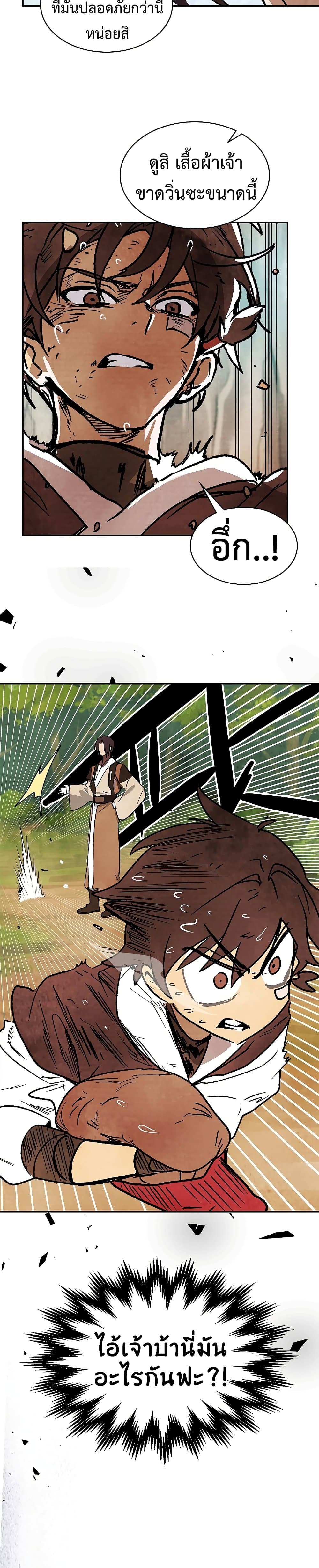 Chronicles Of The Martial God’s Return 9 26