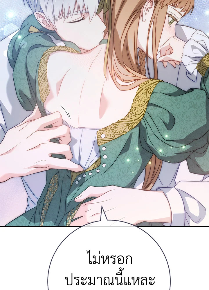 Marriage of Convenience 47 116