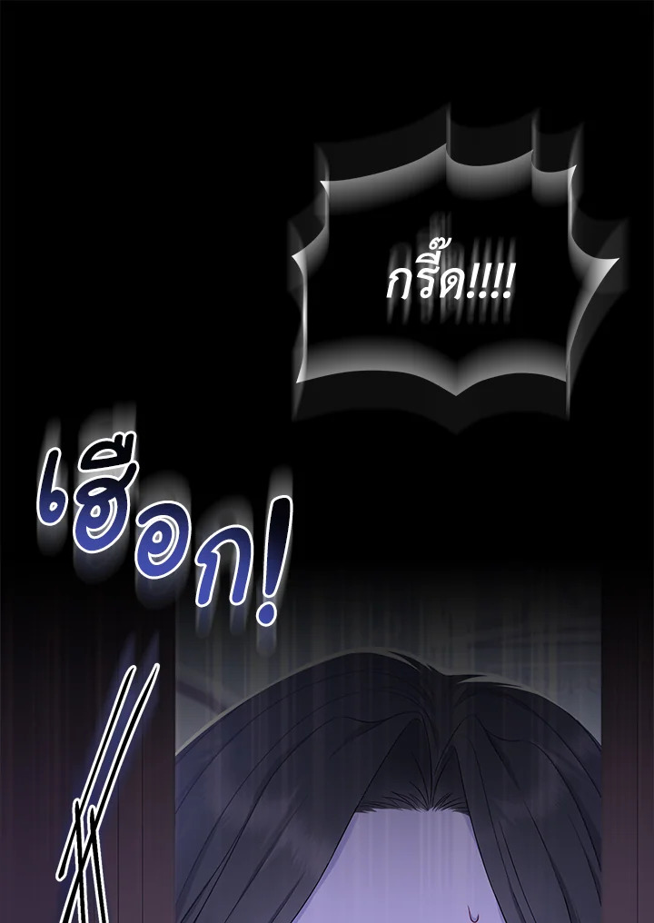 So I Married An Abandoned Crown Prince 1 099