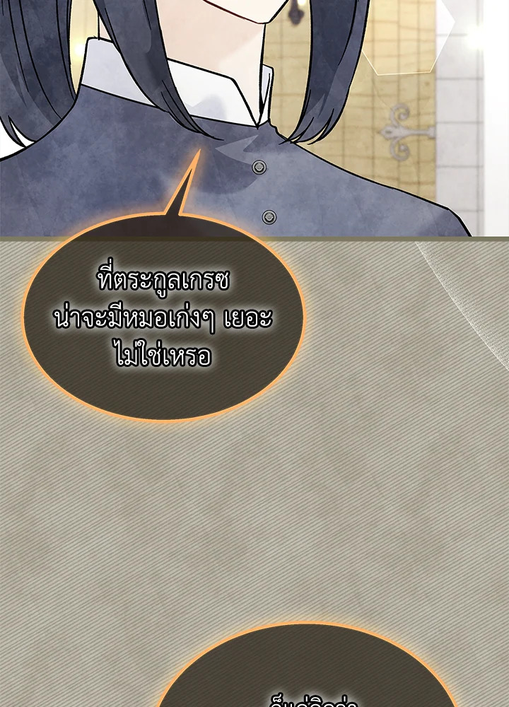 The Symbiotic Relationship Between a Panther and a Rabbit 123 005