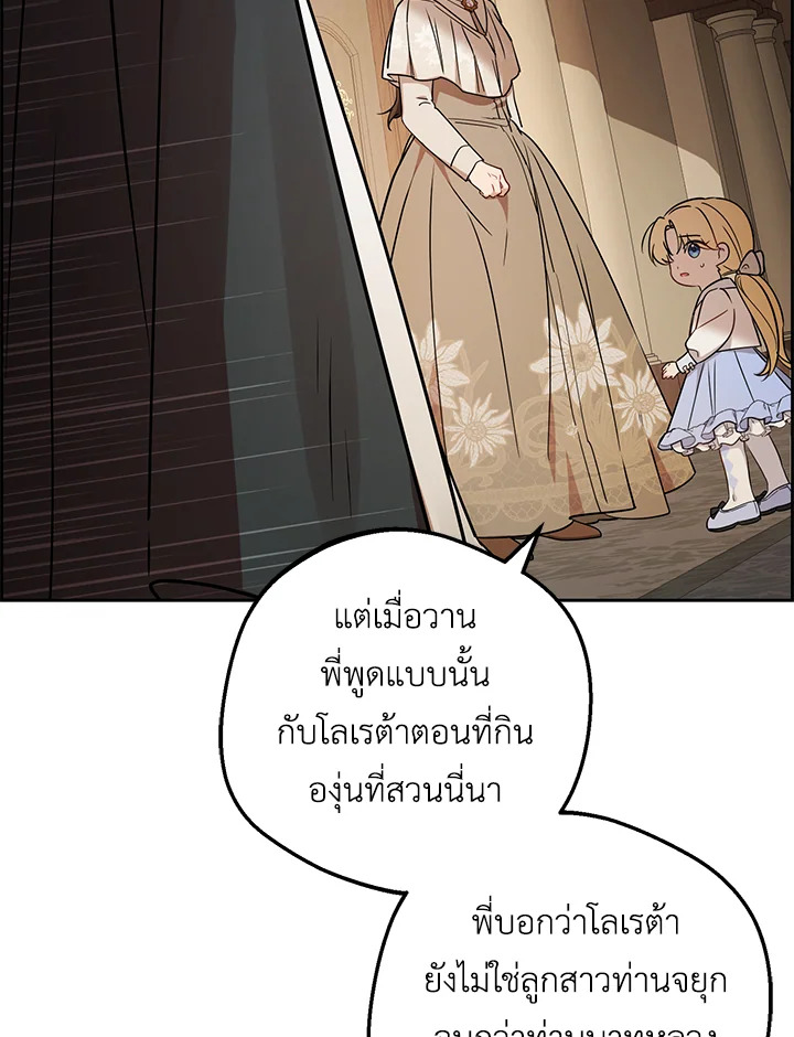 The Villainess Is Shy in Receiving Affection 8 071