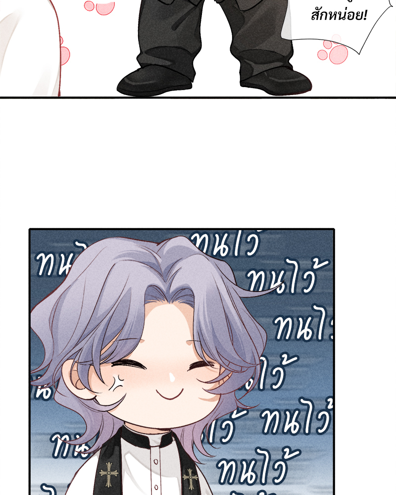 เกมรักต้องห้าม 82 65