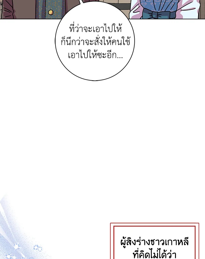 When I Quit Being A Wicked Mother 8 43