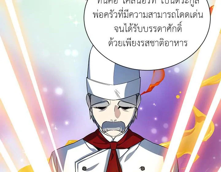 The Soulless Duchess 19 045