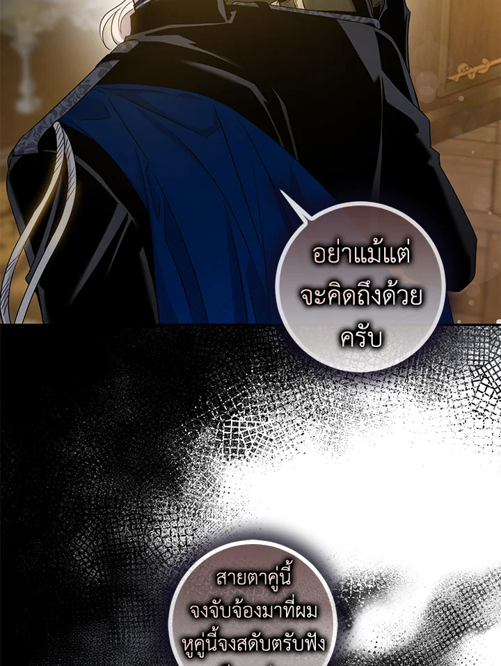 The Taming of the Tyrant 71 26