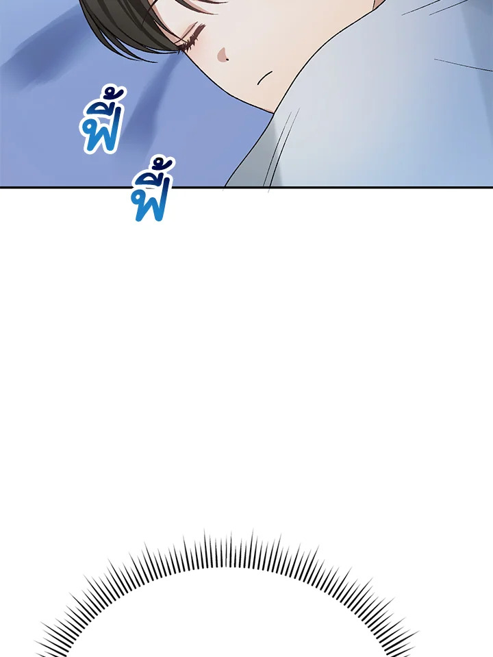 The Mistress Runs Away 13 110