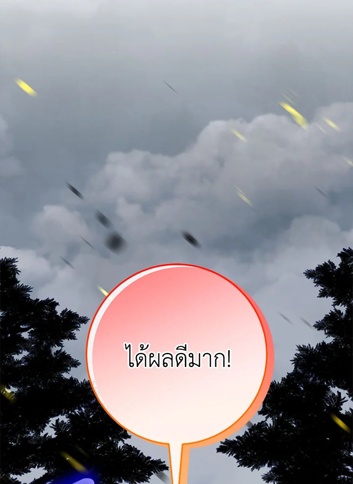 The Wicked Little Princess 100 109