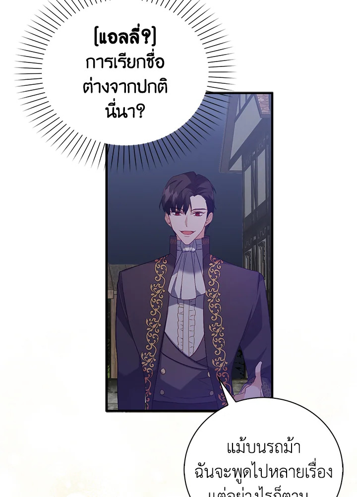 Only Realized After Losing You 16 29