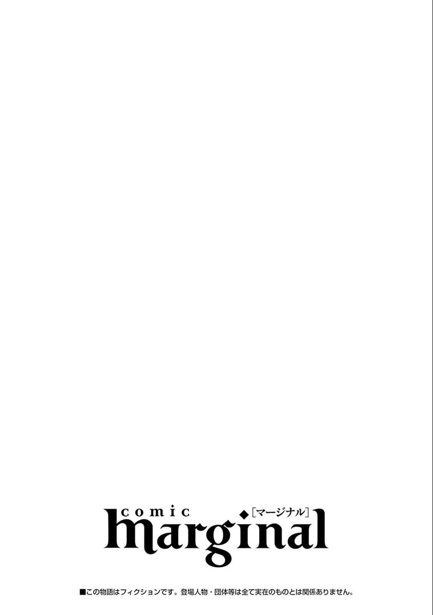 Bokura no Kawaii Ningen sama 4 32