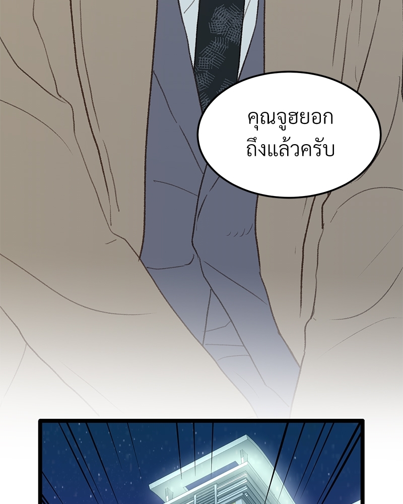 เขตห้ามรักฉบับเบต้า 37 097