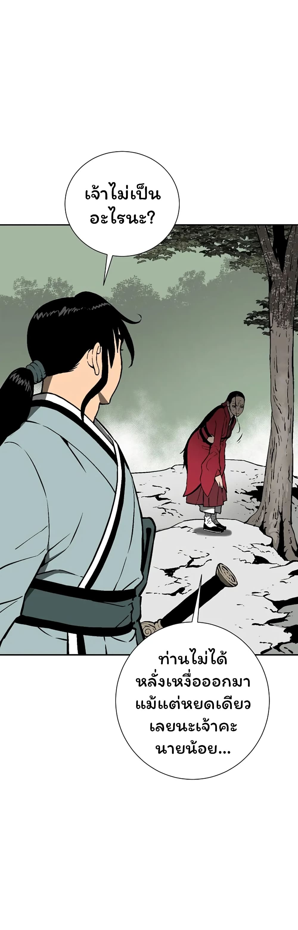 Tales of A Shinning Sword à¸•à¸­à¸™à¸—à¸µà¹ˆ 38 (7)