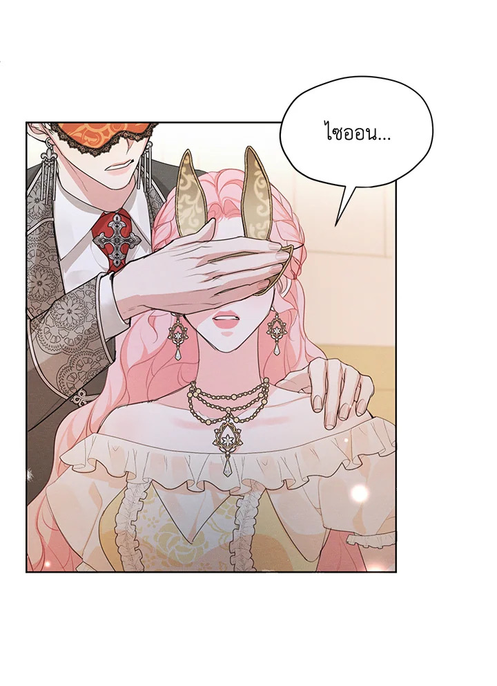 I am the Male Lead’s Ex Girlfriend 39 04