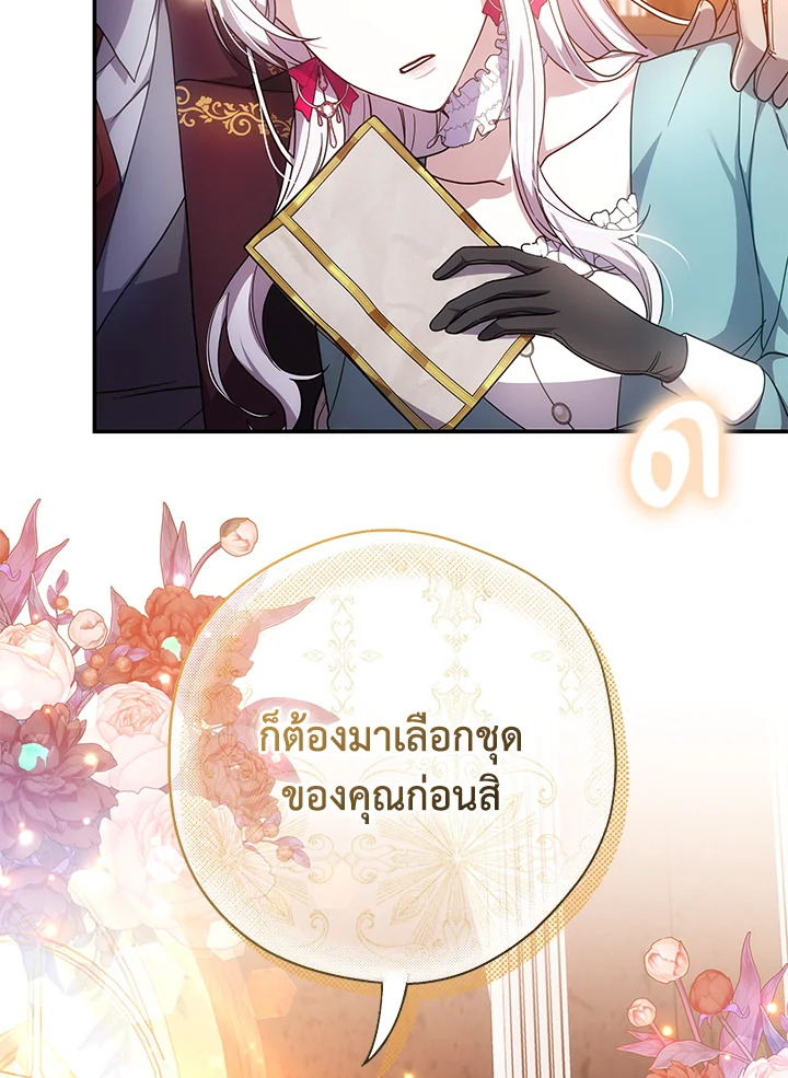 The Male Lead’s Nephew Loves Me So Much 45 014