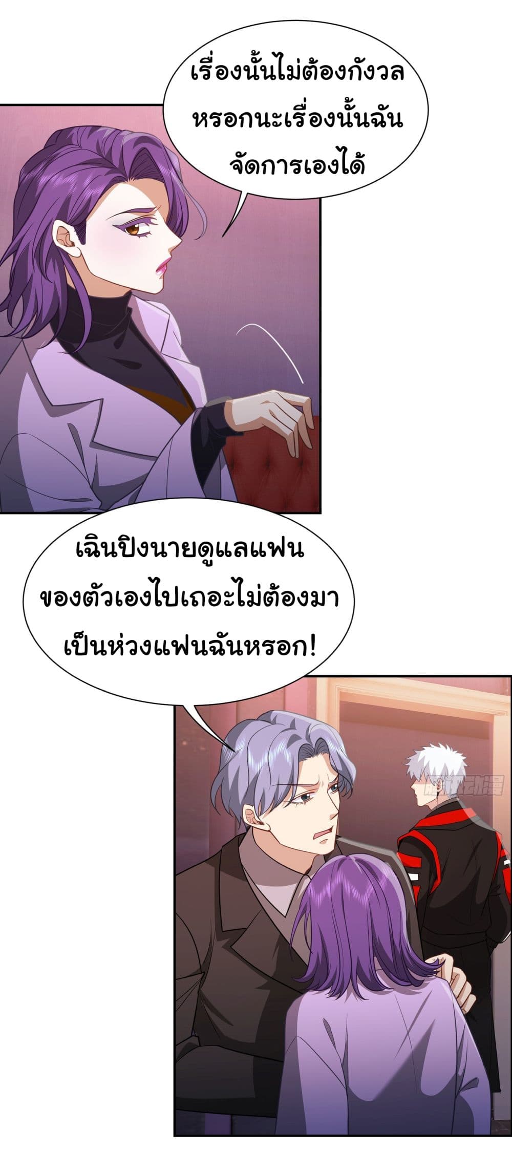 Dragon King Order เธ•เธญเธเธ—เธตเน 35 (10)