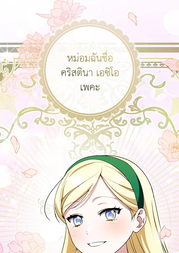 The Wicked Little Princess 86 003