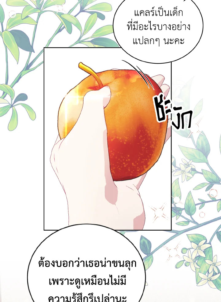 One day, my father suddenly appeared 4 65