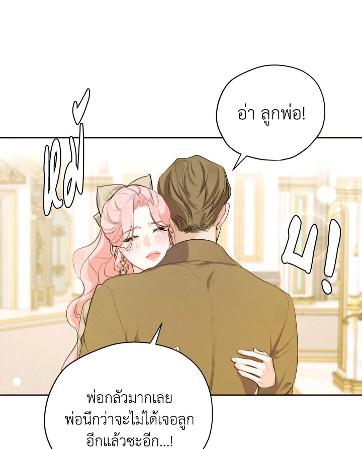 I am the Male Lead’s Ex Girlfriend 78 080