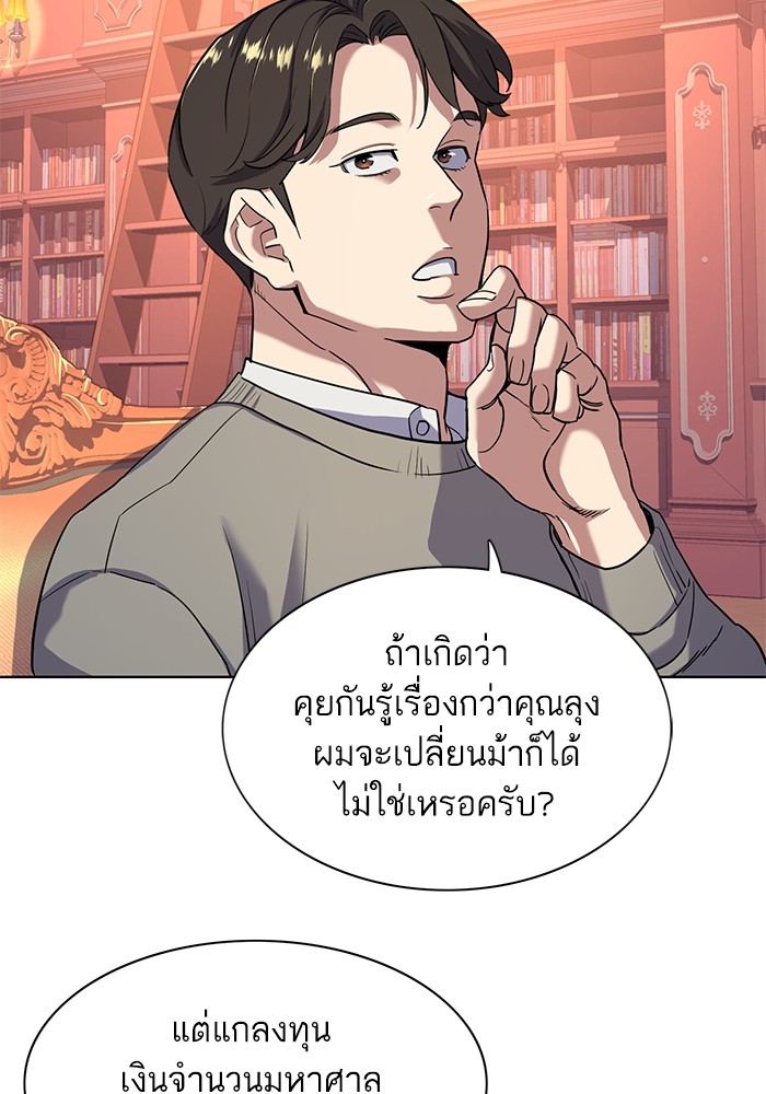 The Chaebeolâ€™s Youngest Son 61 060